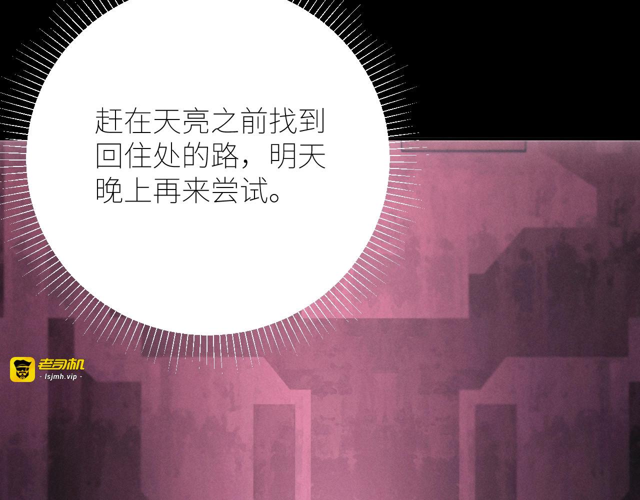 第65话 第三季完结篇 致后来者 第 103 页