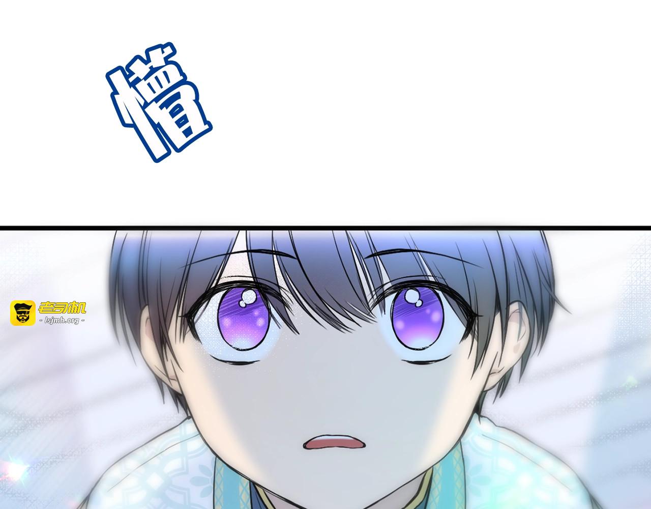 第11话 皇子的野心 第 81 页