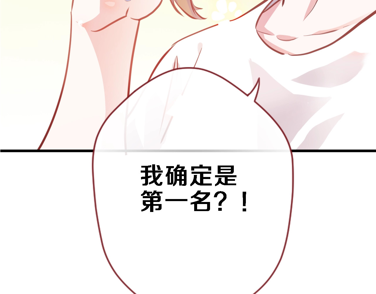 第96话 事情暴露 第 16 页