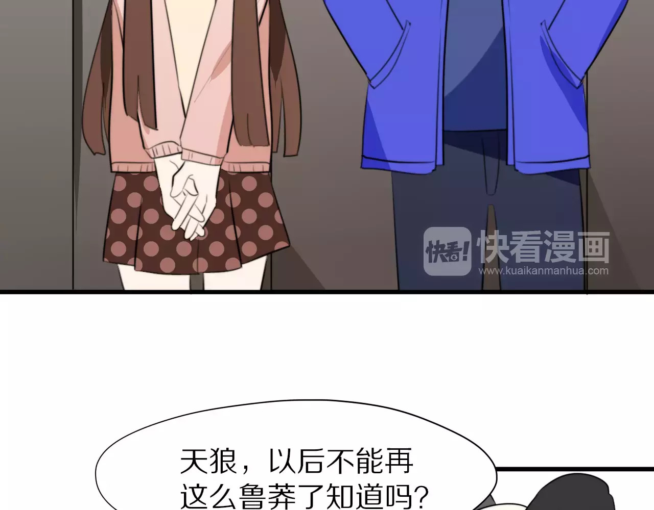第14话 天狼，谢谢你 第 42 页