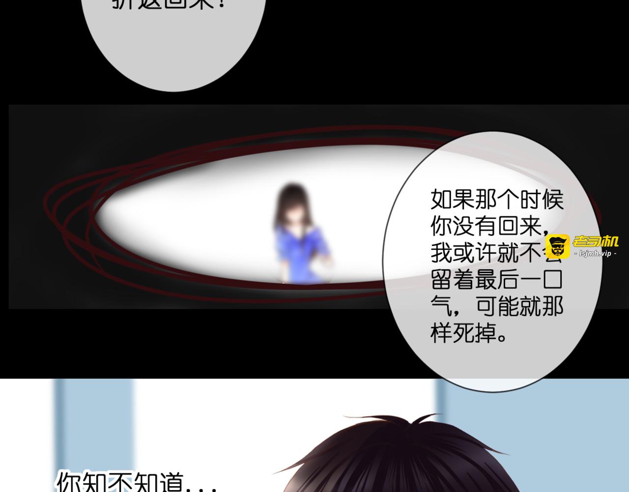 第55话 我想对你说 第 53 页