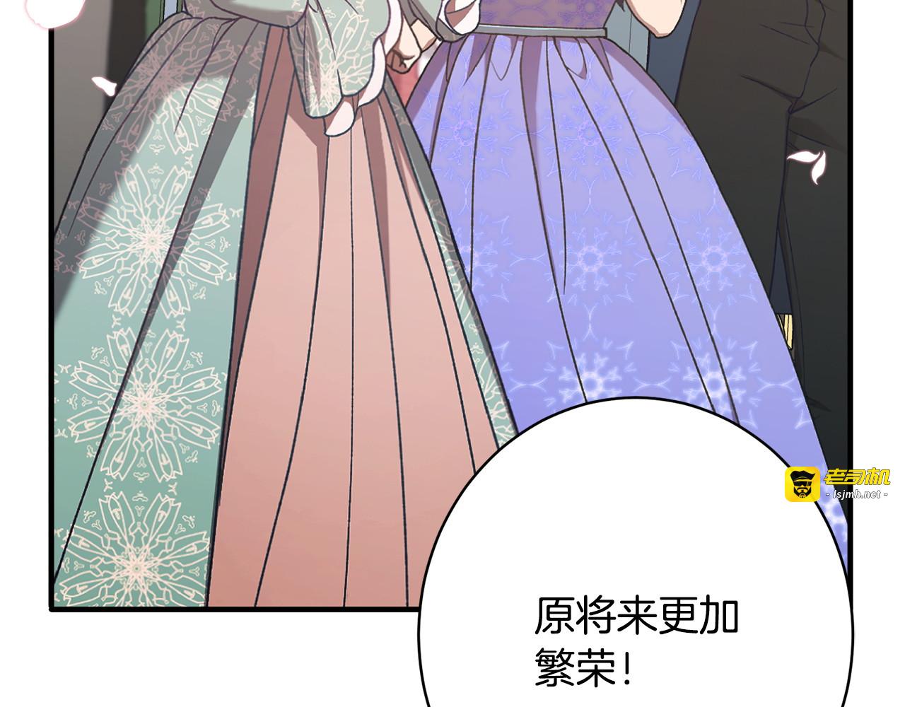 第50话 特别专访 第 89 页