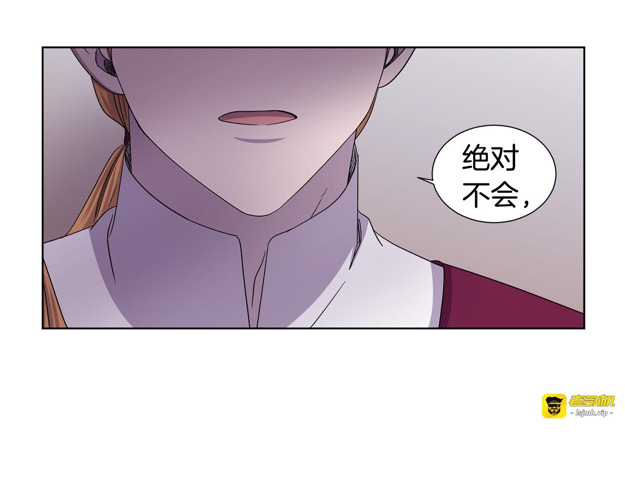 第二季 第67话 皇帝的新娘 第 83 页