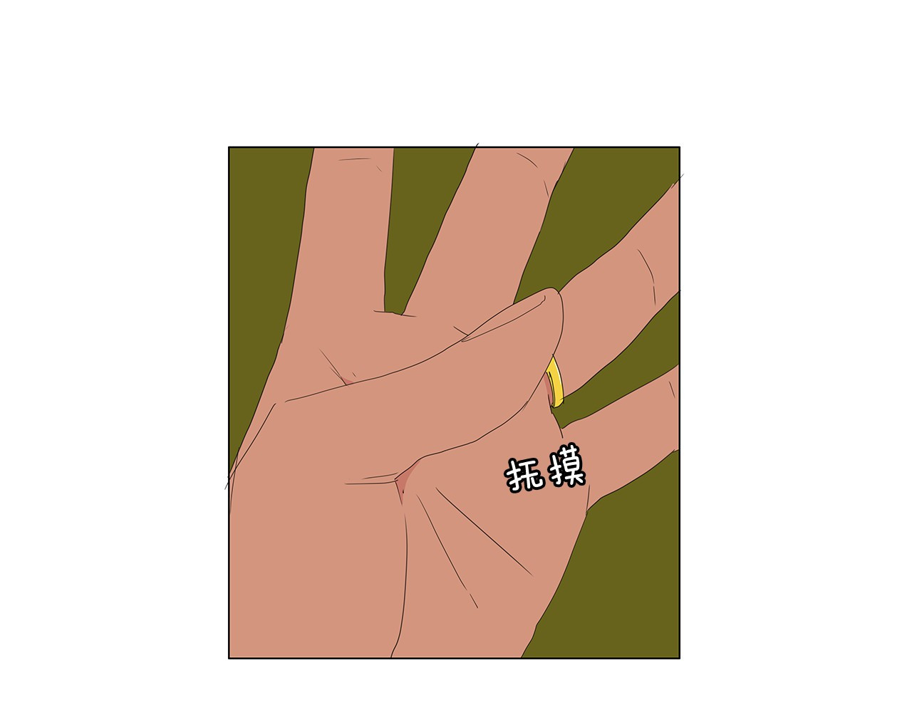 第84话 只有你戴戒指太显眼 第 36 页