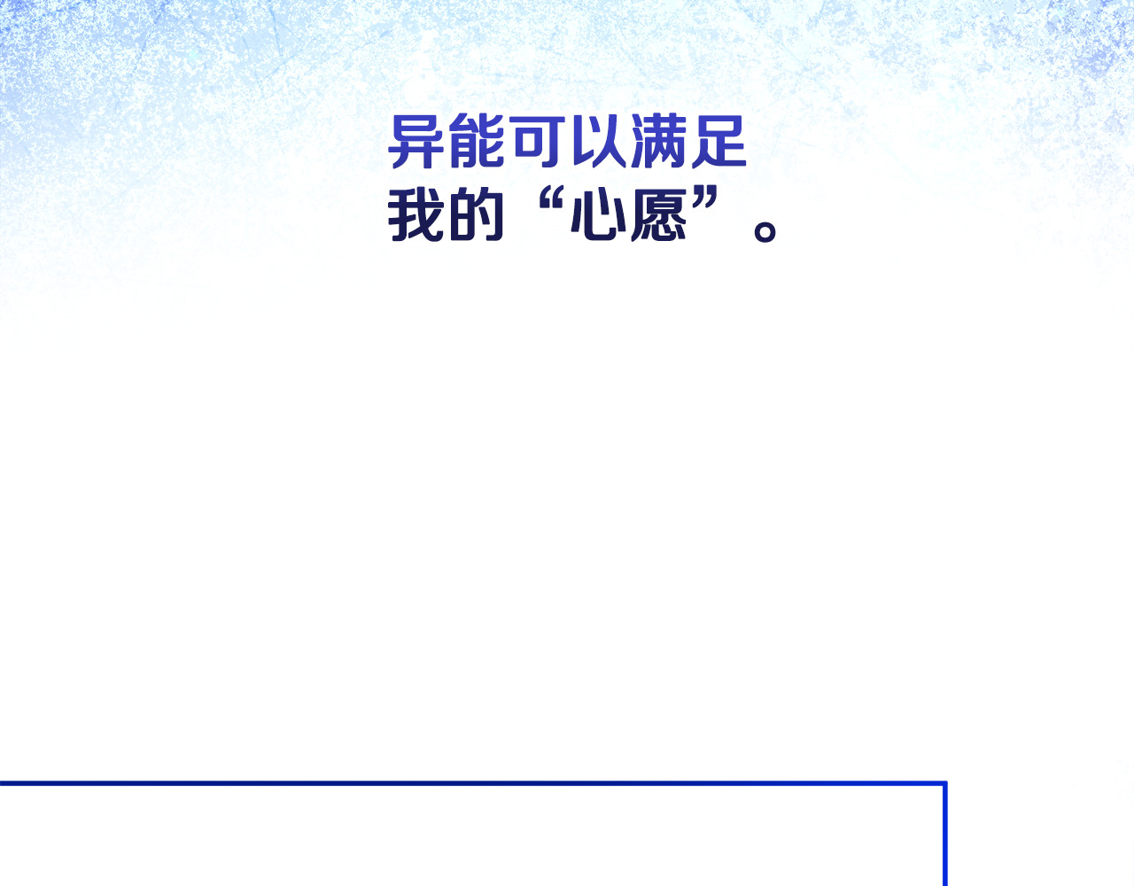第43话 小姐飞走了 第 104 页