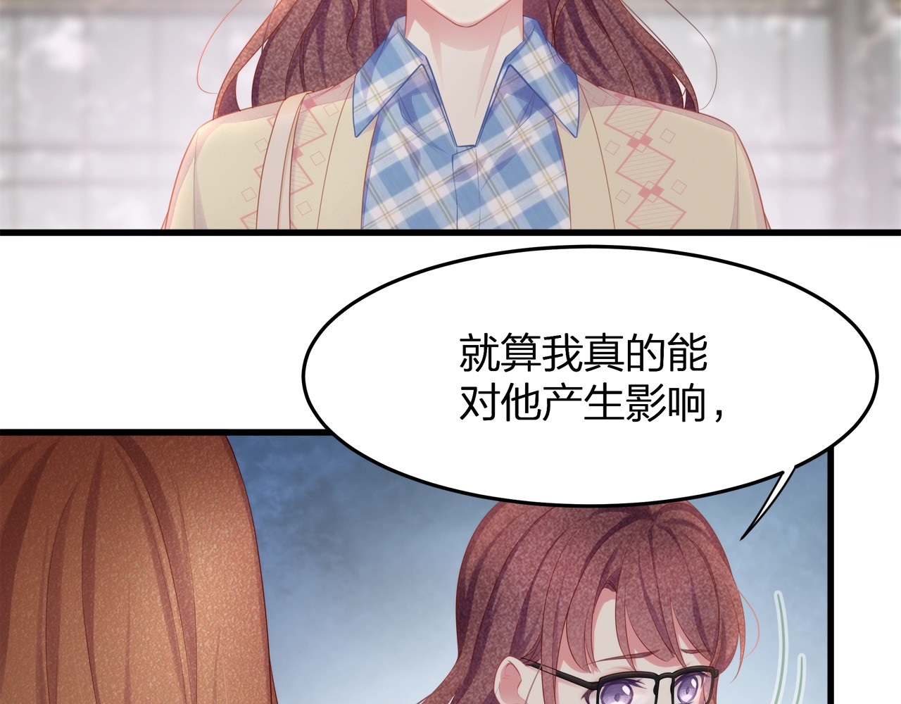 第20话 你和她，有些相似 第 30 页