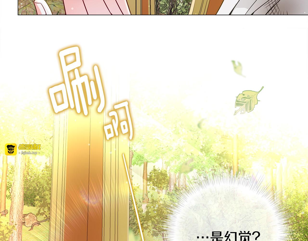第77话 成为父亲 第 75 页