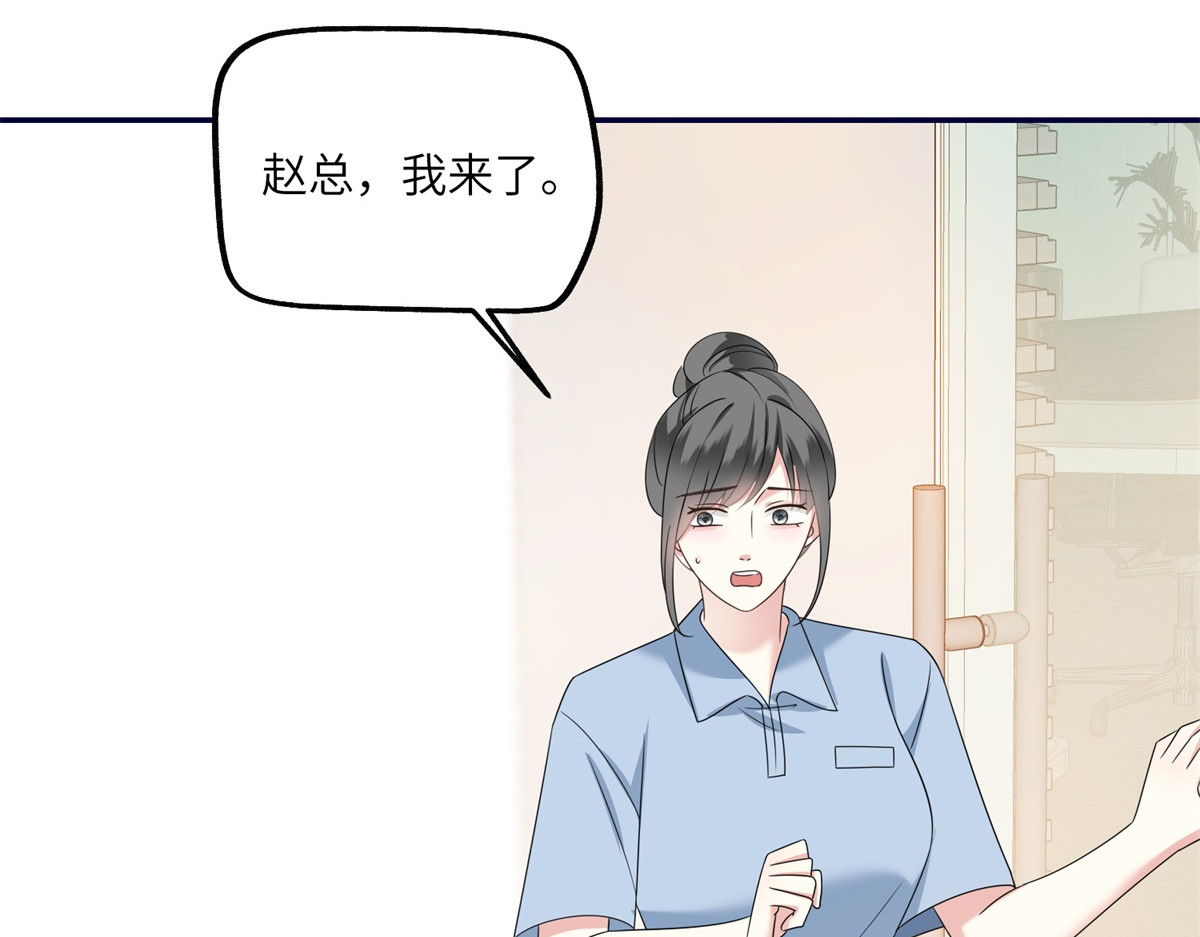 第18话 参加招商位 第 82 页