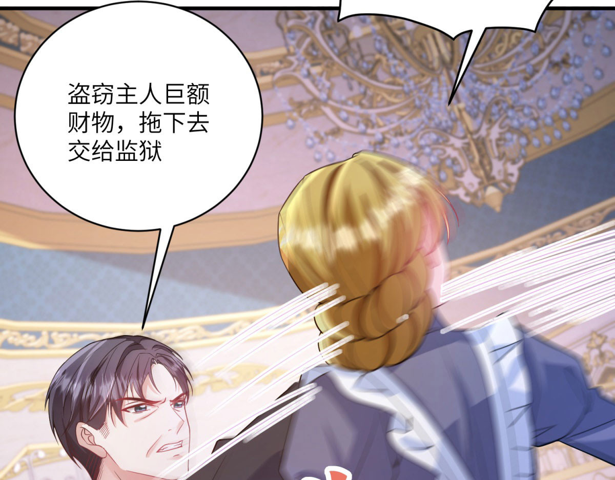 第3话 处罚刁仆 第 106 页