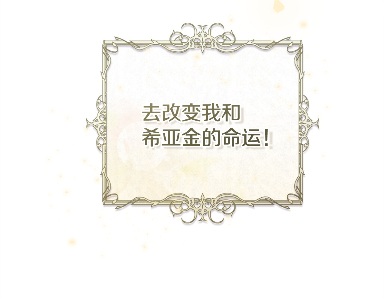第1话 定下目标 第 278 页