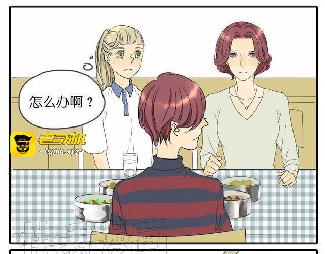 第20话 我才没有小肚子 第 7 页