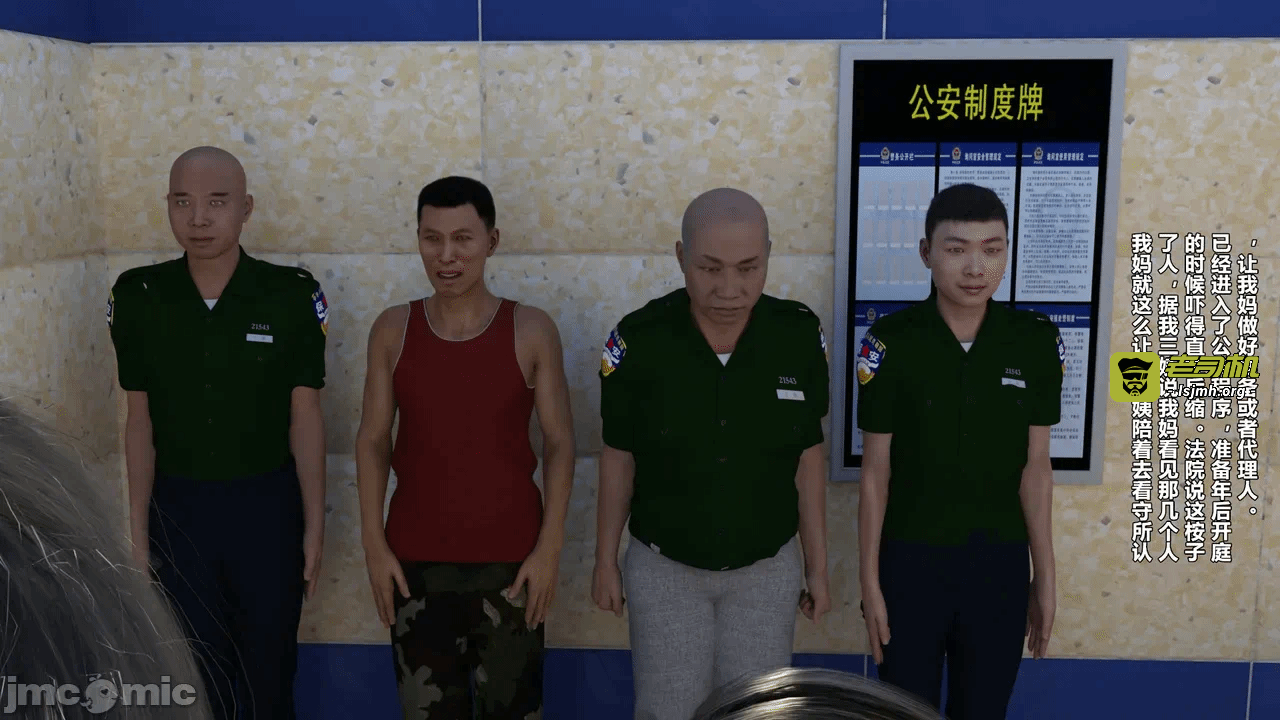 第一话 第 97 页