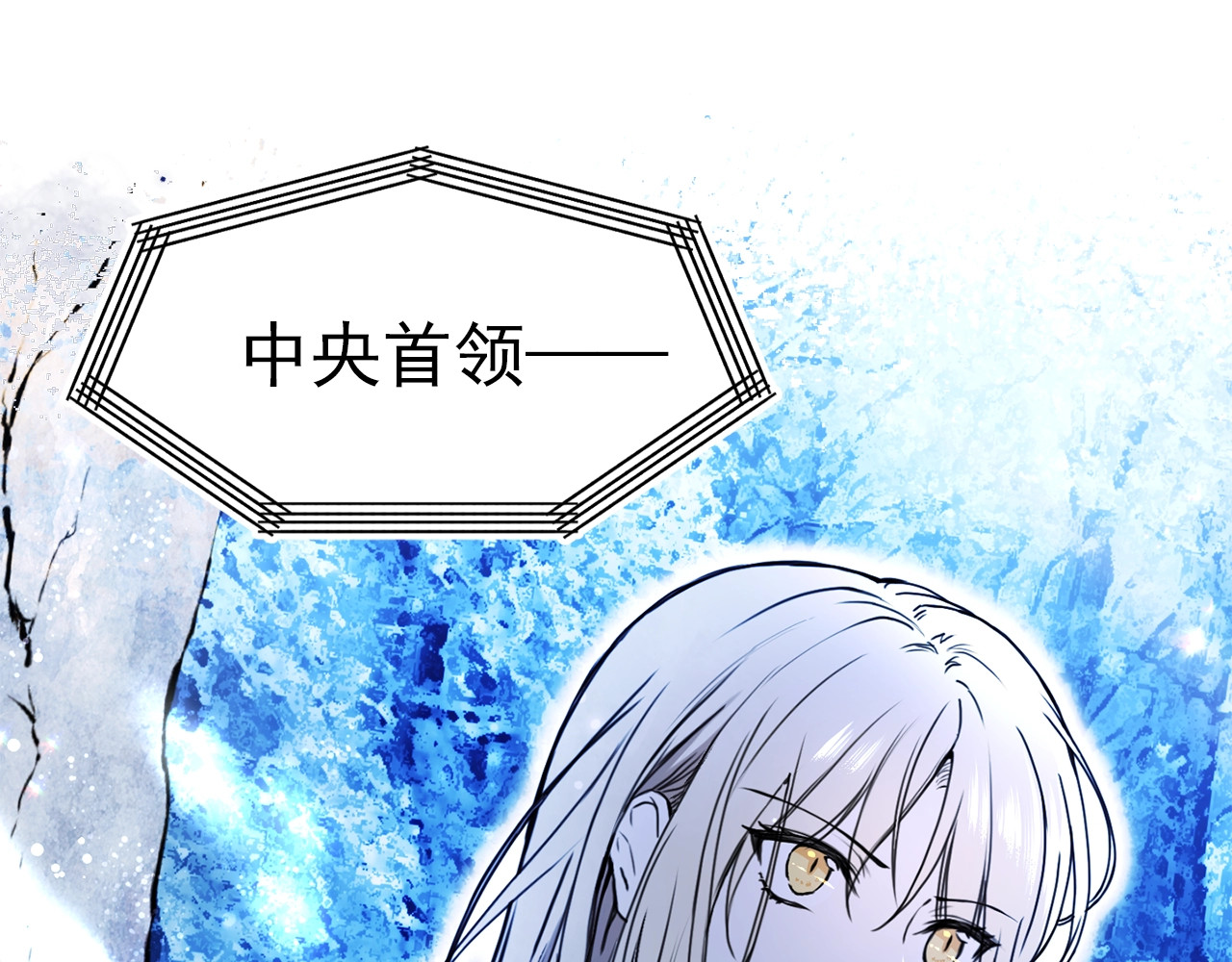 第26话 谈判 第 96 页