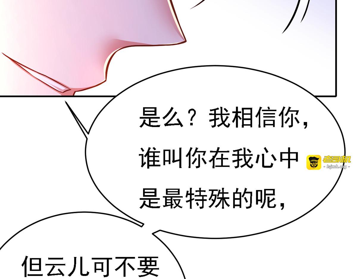 第46话 “忽悠”出宫 第 31 页