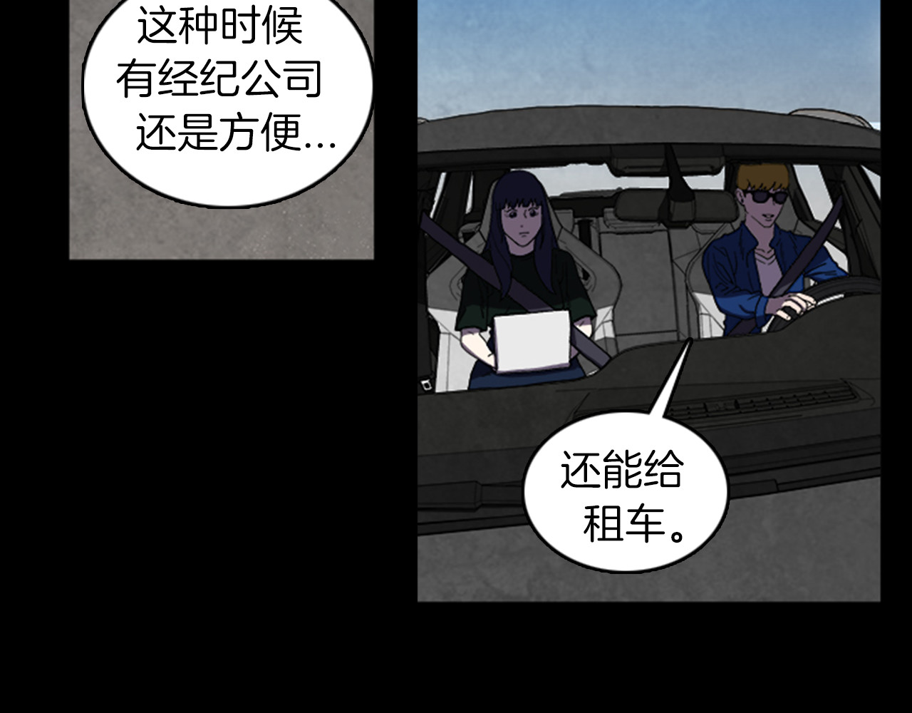 第24话 先生？ 第 46 页