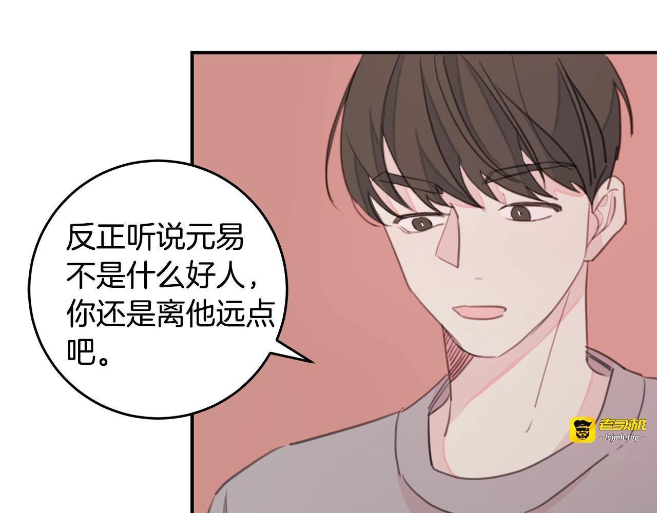 第7话 学长又搞怪了 第 37 页