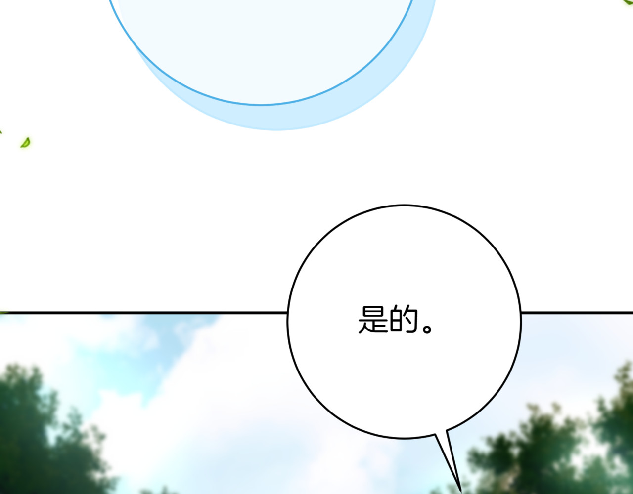 第137话 是天使吗? 第 6 页