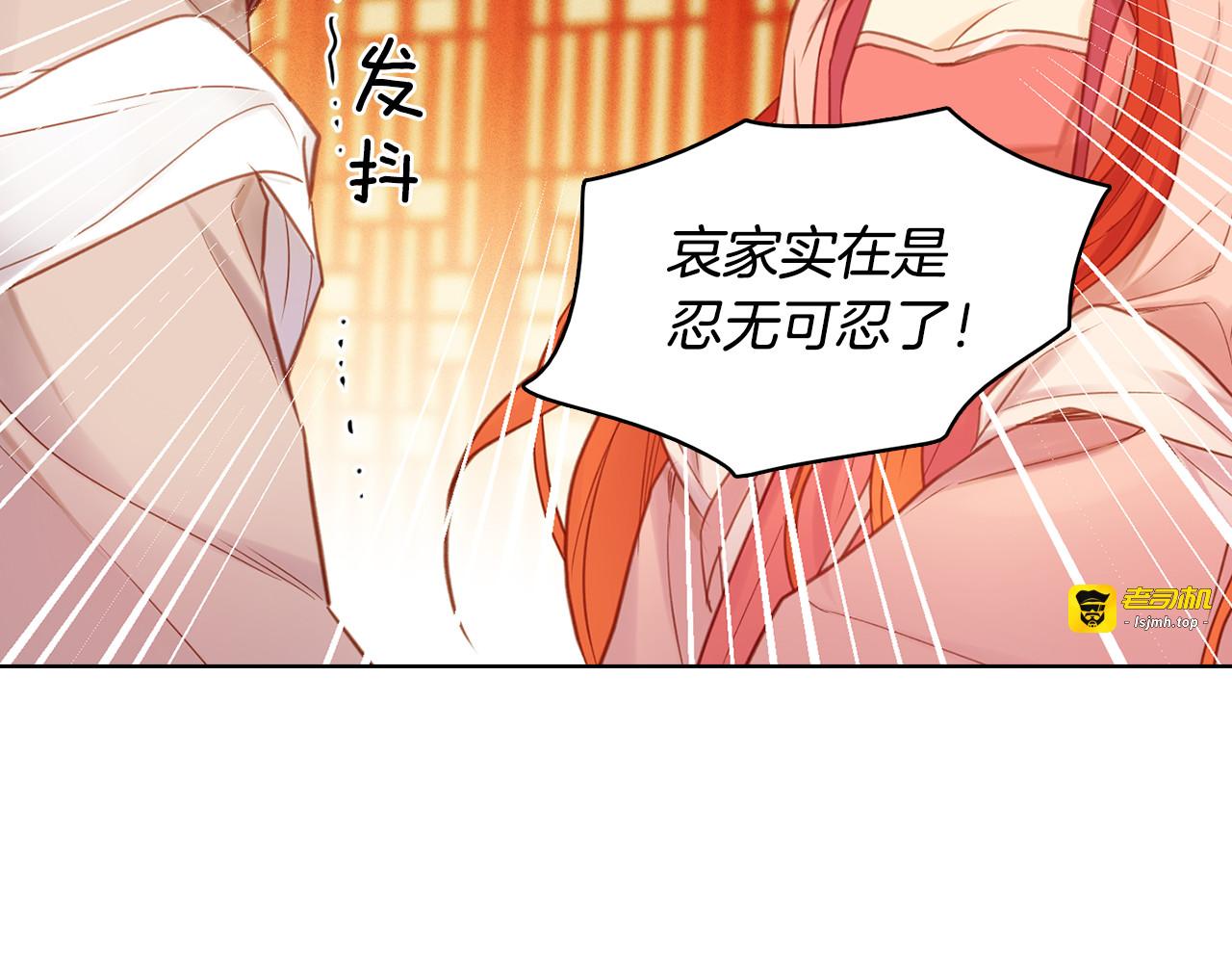 第37话 威胁 第 79 页