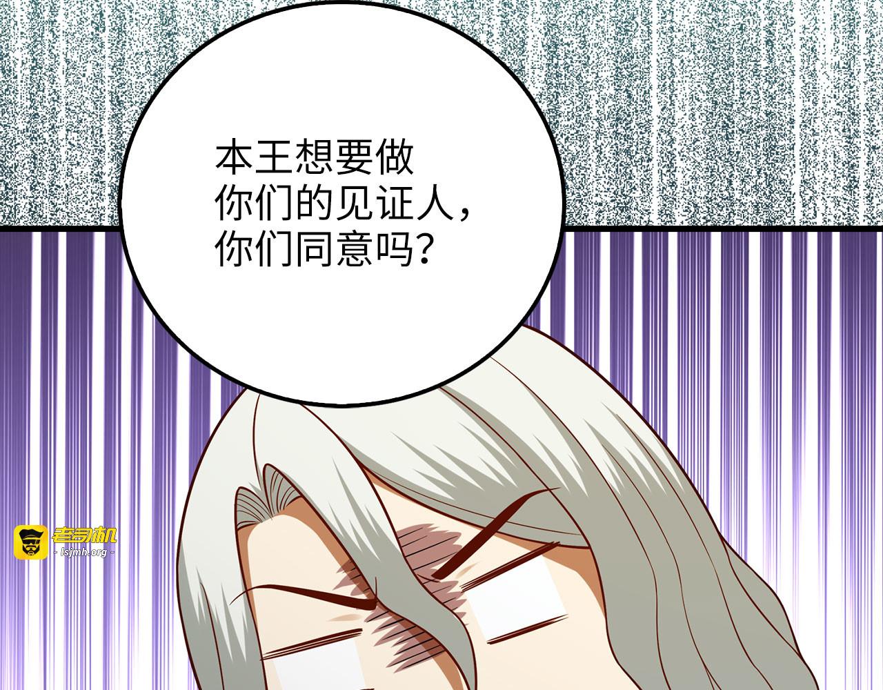 第107话 提出对决 第 223 页