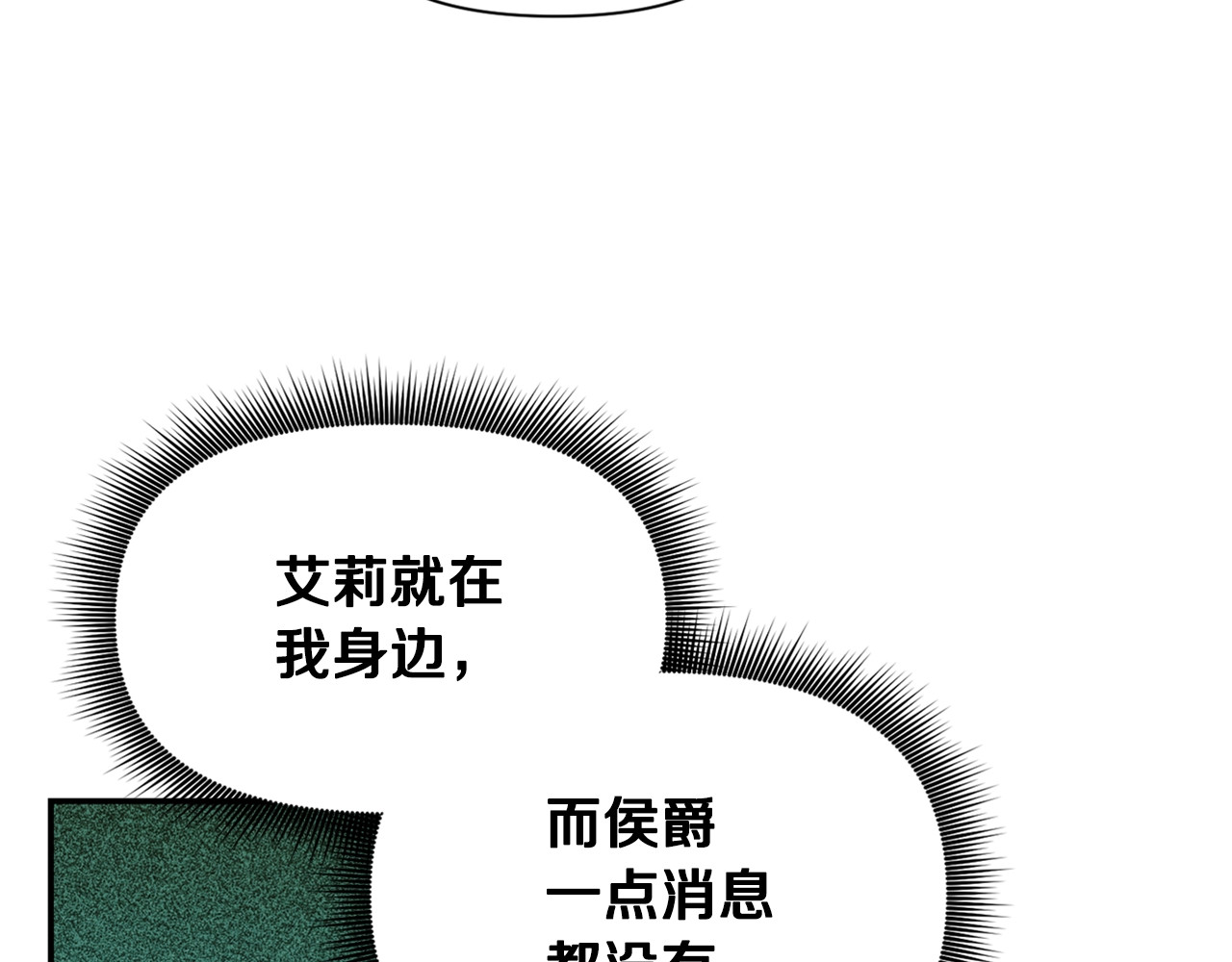 第73话 强势闯宫 第 20 页