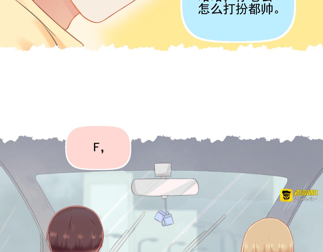第30话 让人安心的他 第 61 页