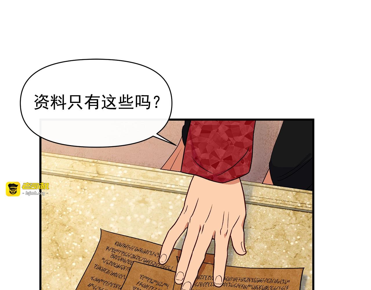 第83话 我的两个儿子都可以 第 105 页