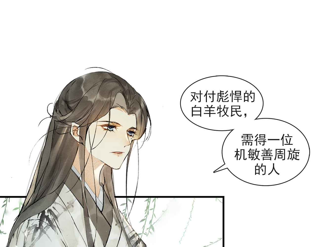 第60话  解忧 第 68 页