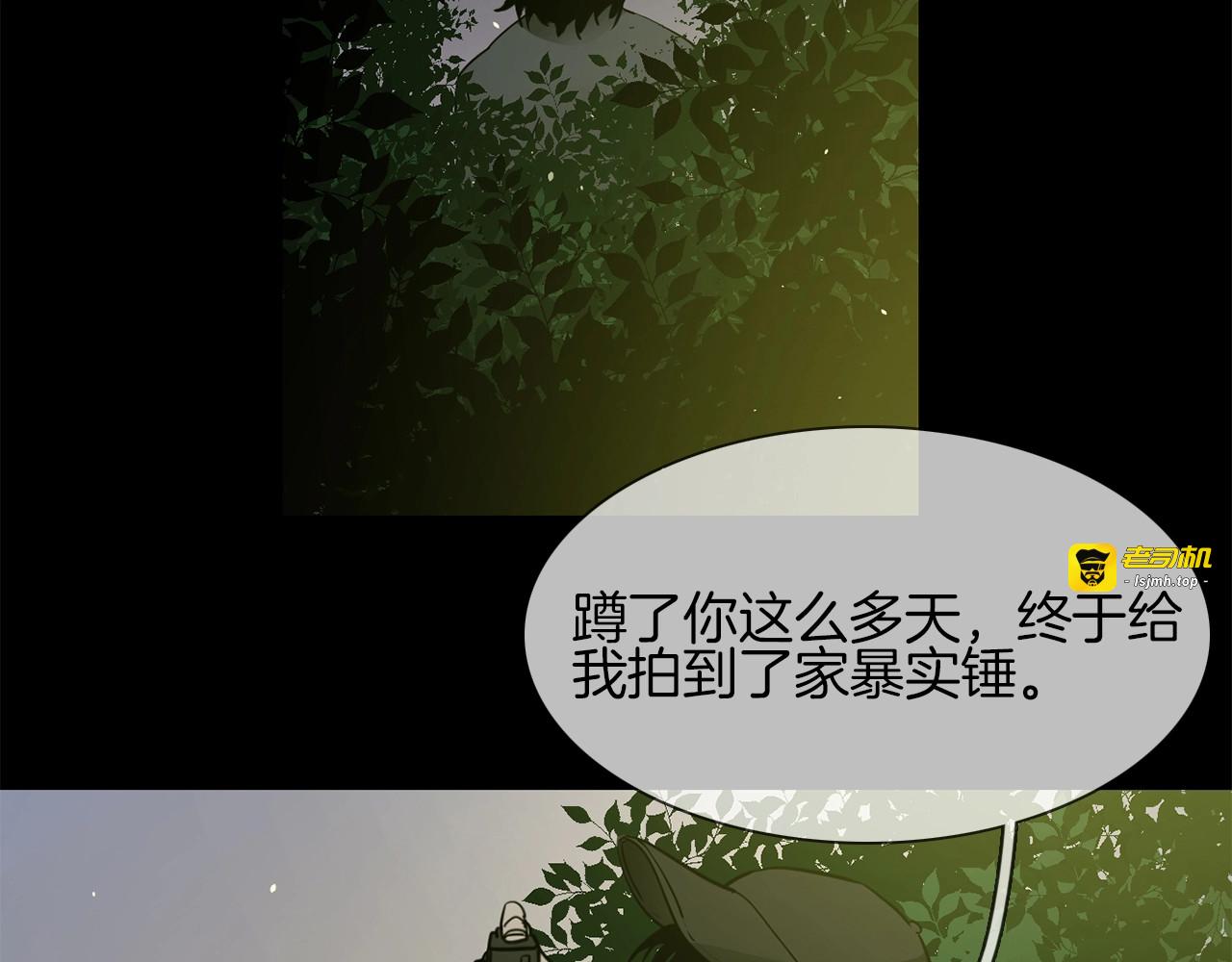 第14话  行刺？！ 第 25 页
