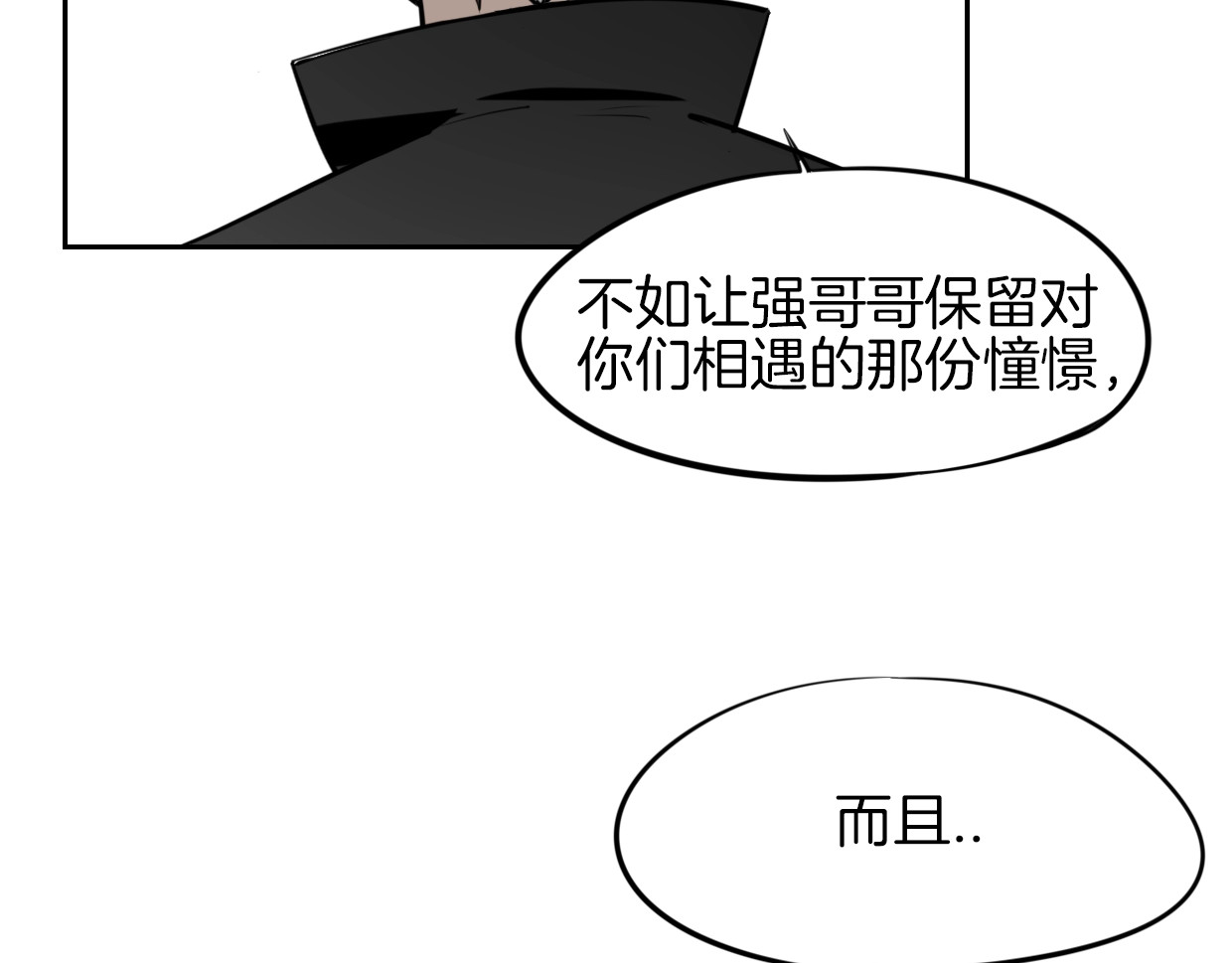 番外 相认 第 86 页
