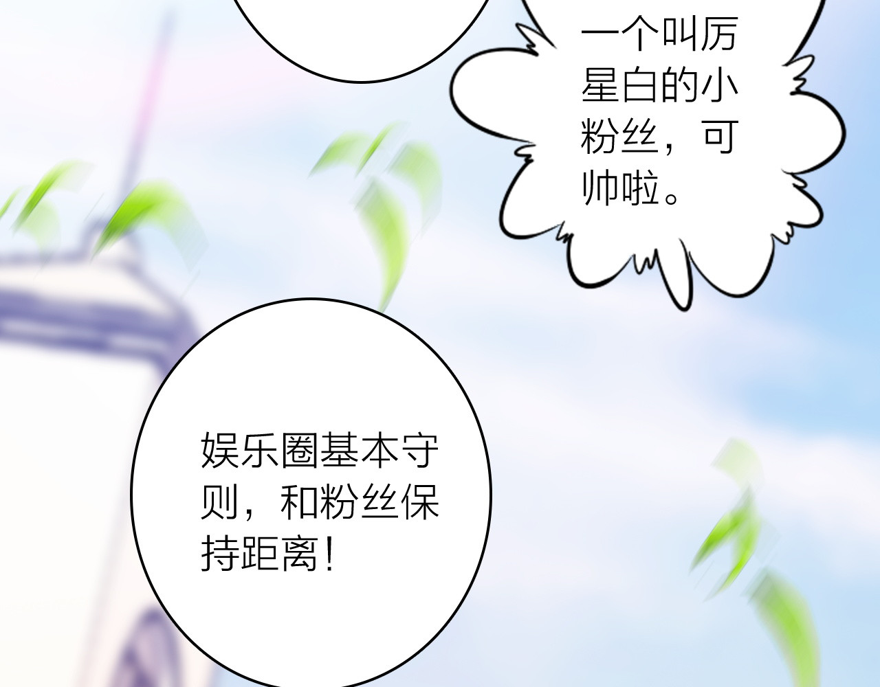 第3话 魔鬼实验区 第 16 页