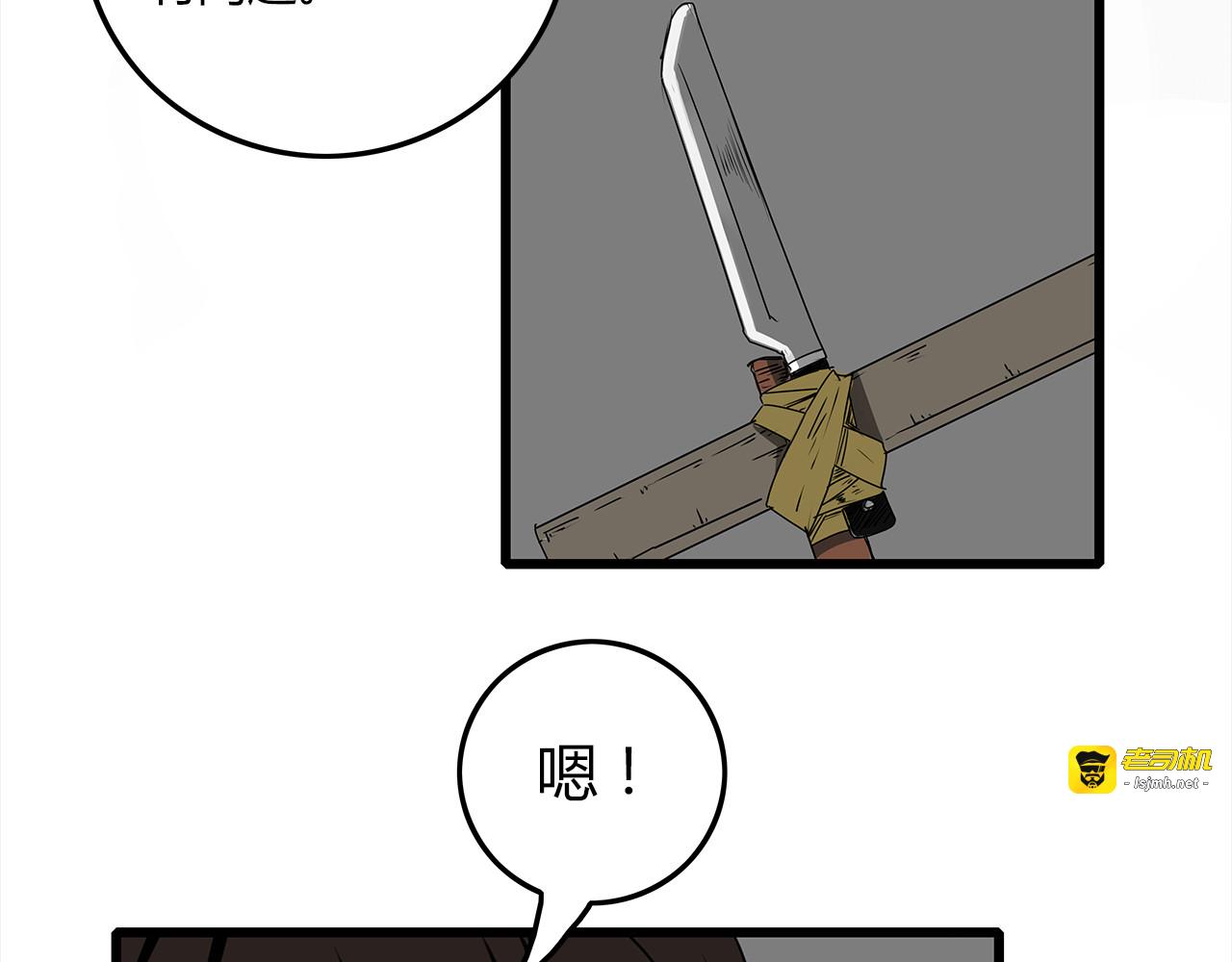 第3话 引诱 第 31 页