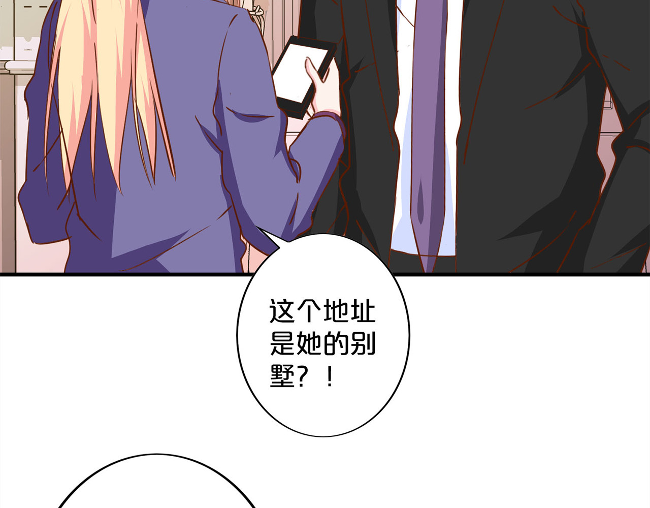 第152话 明哲的来电 第 66 页