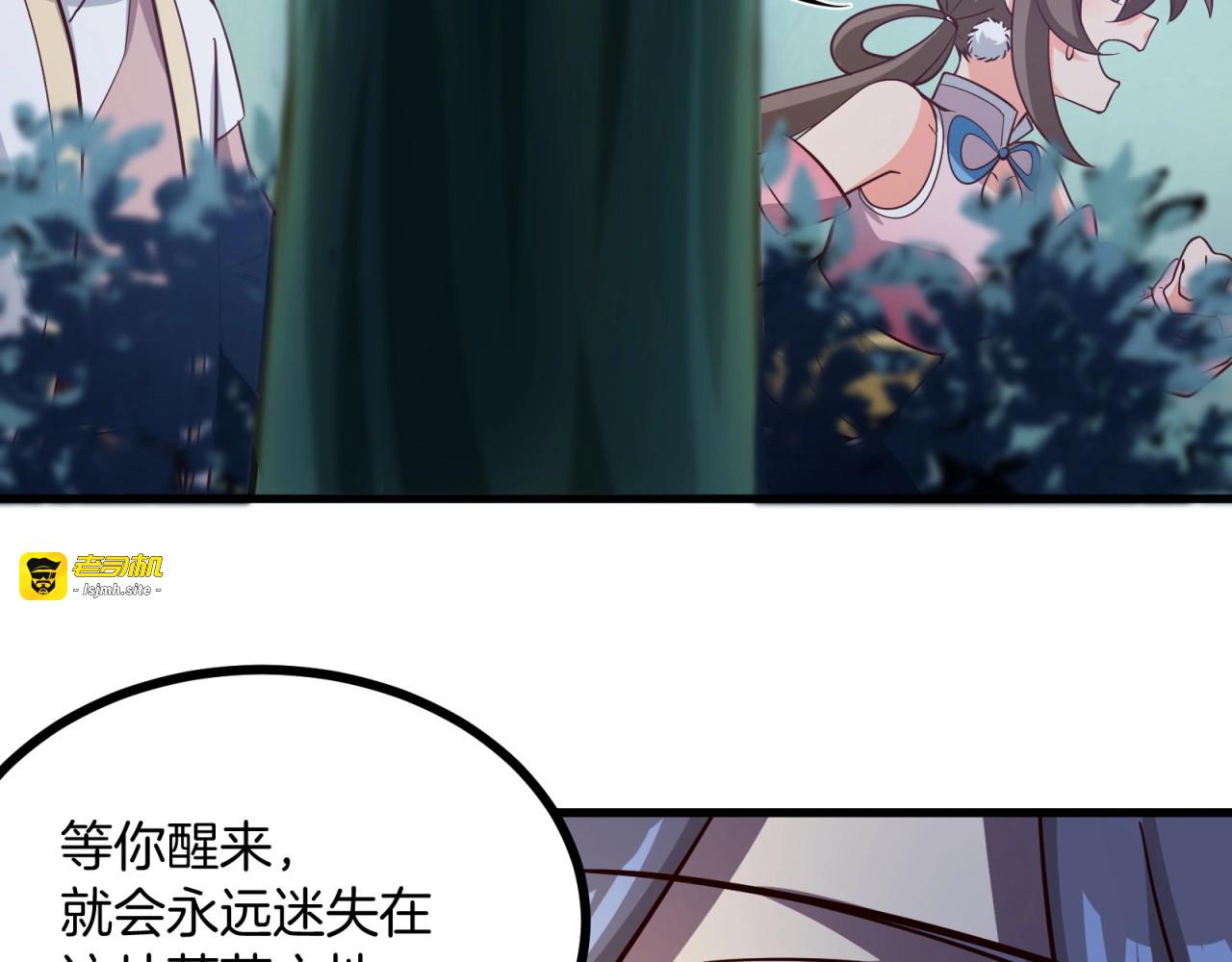第68话 等你死了就能看到了 第 23 页
