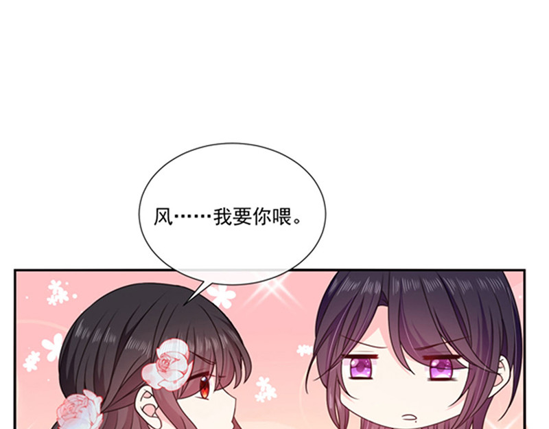 第192话 这话是糖！ 第 24 页