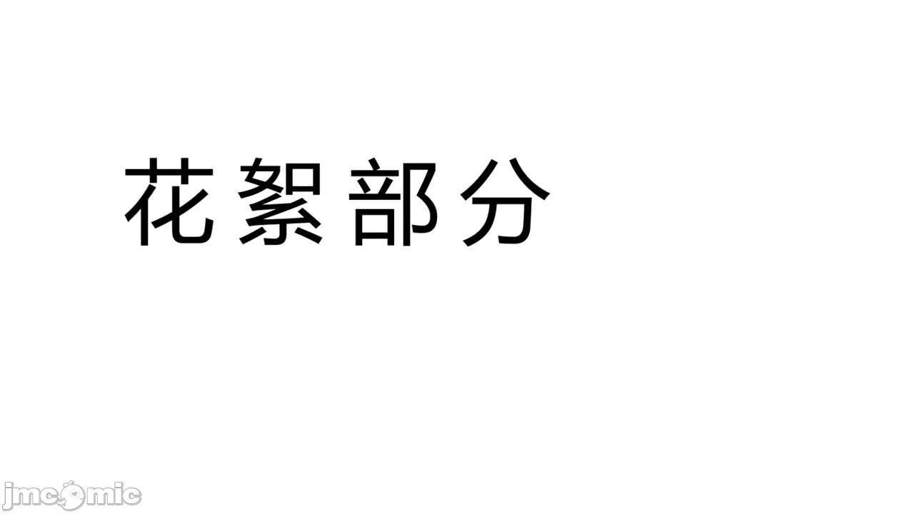 第一话 第 100 页
