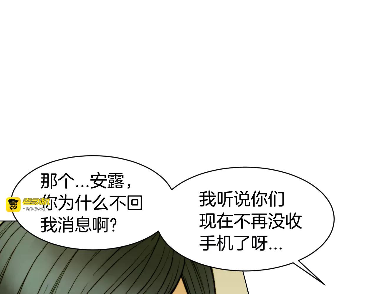 第125话 我会吃醋的 第 31 页