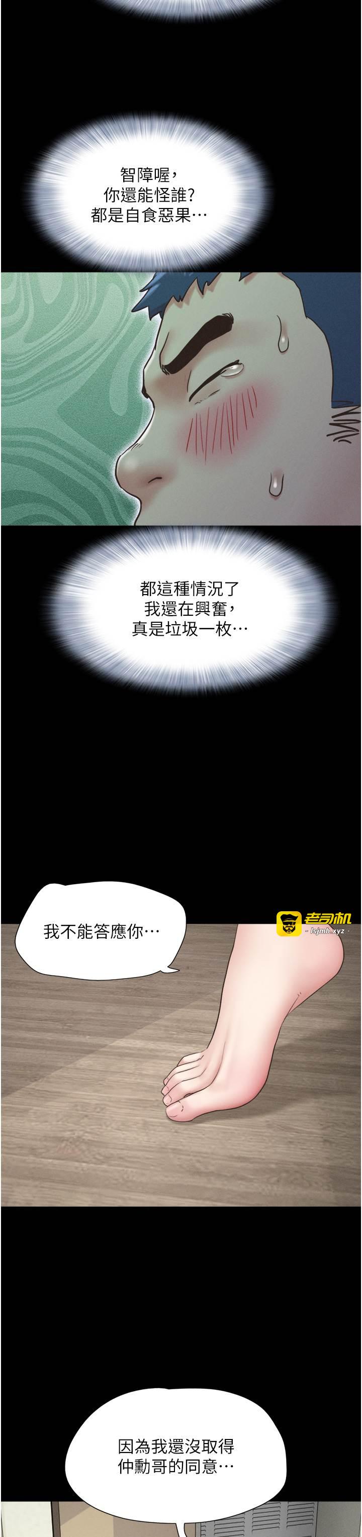第16话  我还是最喜欢跟你做! 第 3 页
