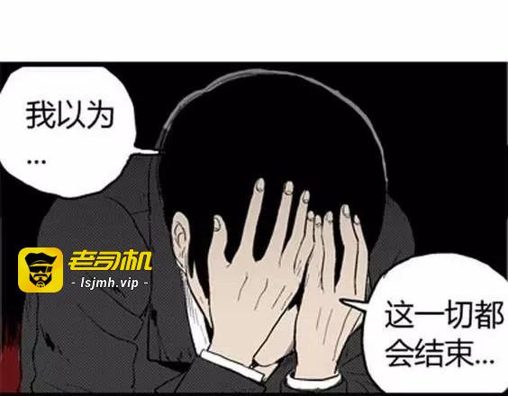 噩梦层层#4 完 第 29 页