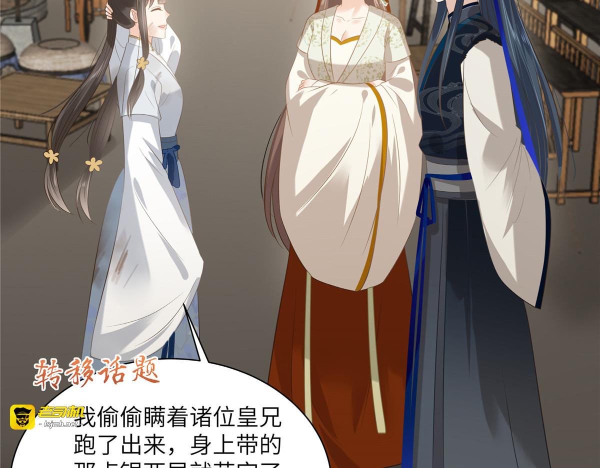 第202话 自己的媳妇往死里宠 第 39 页