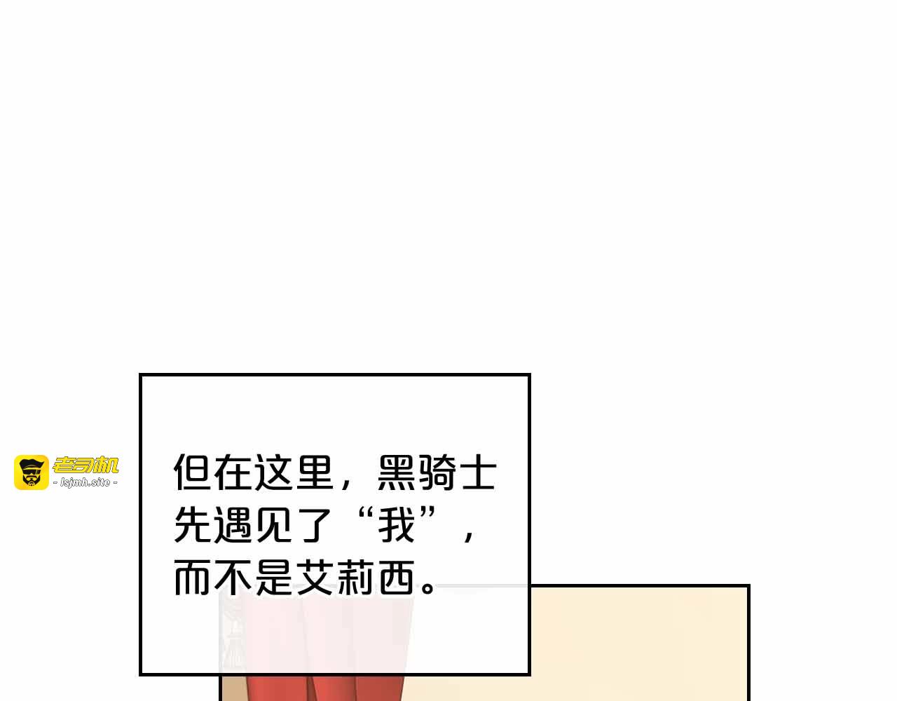 第19话 能为我而死的人 第 83 页