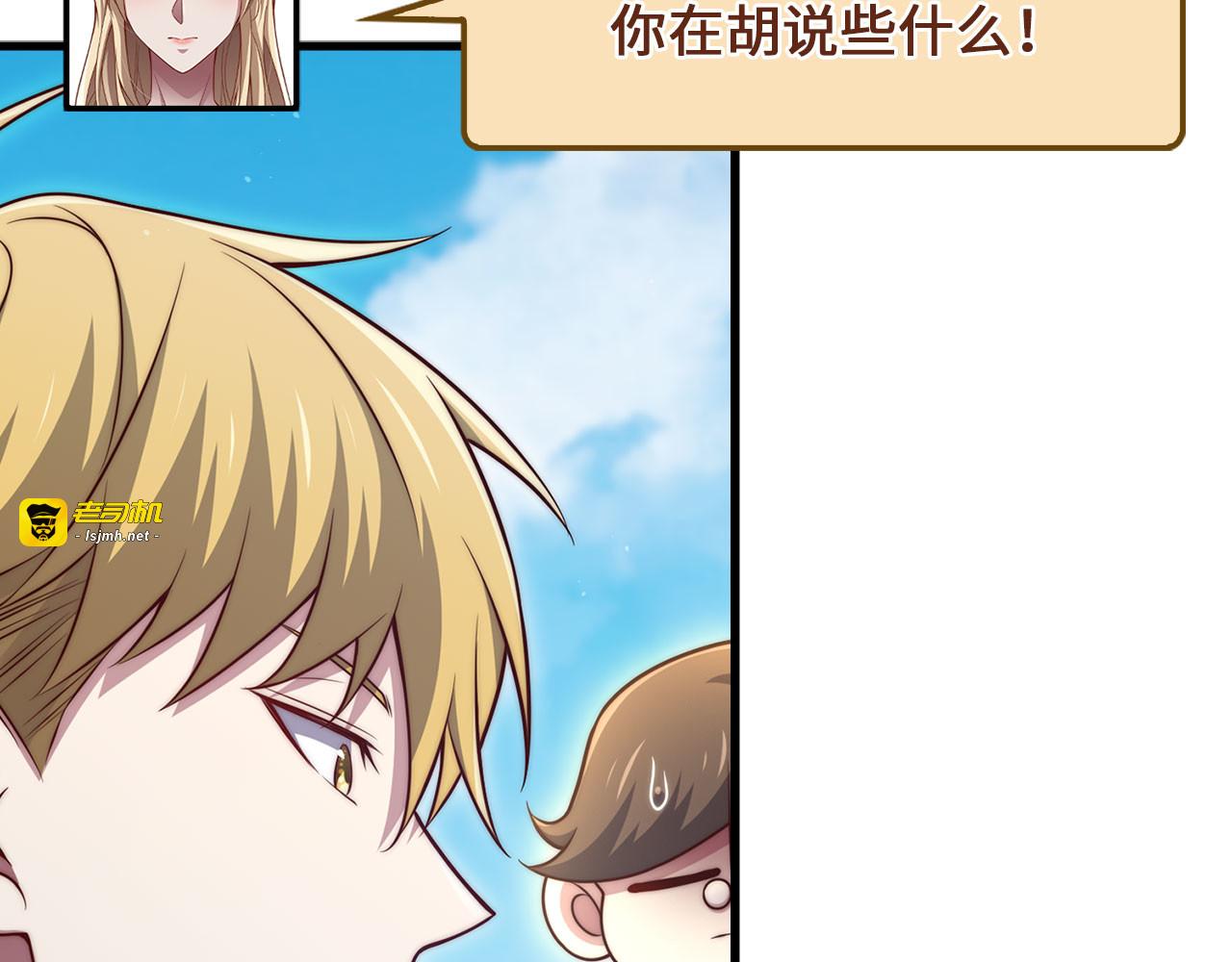 第149话 交易 第 11 页