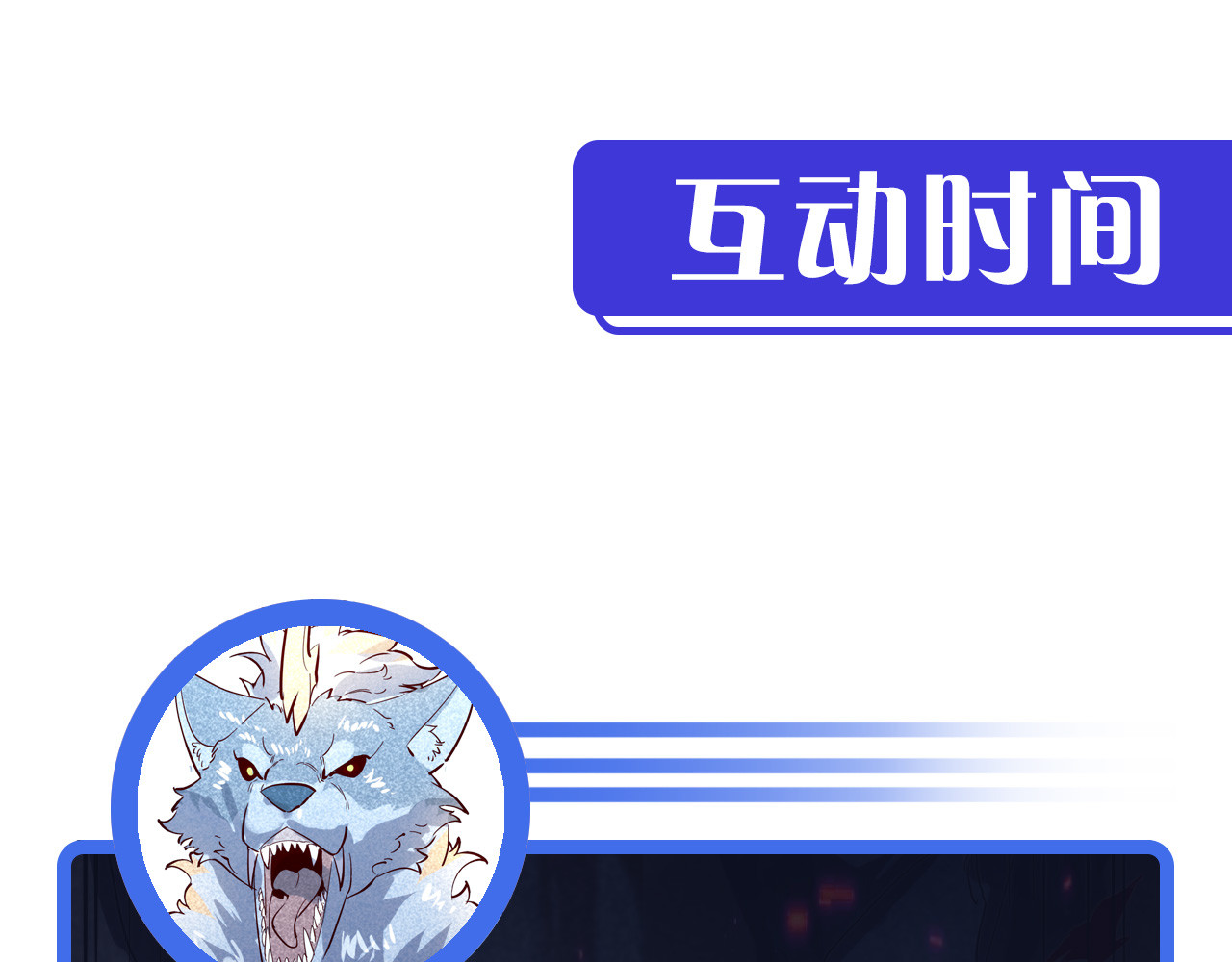 第029话 坐收渔翁之利 第 150 页