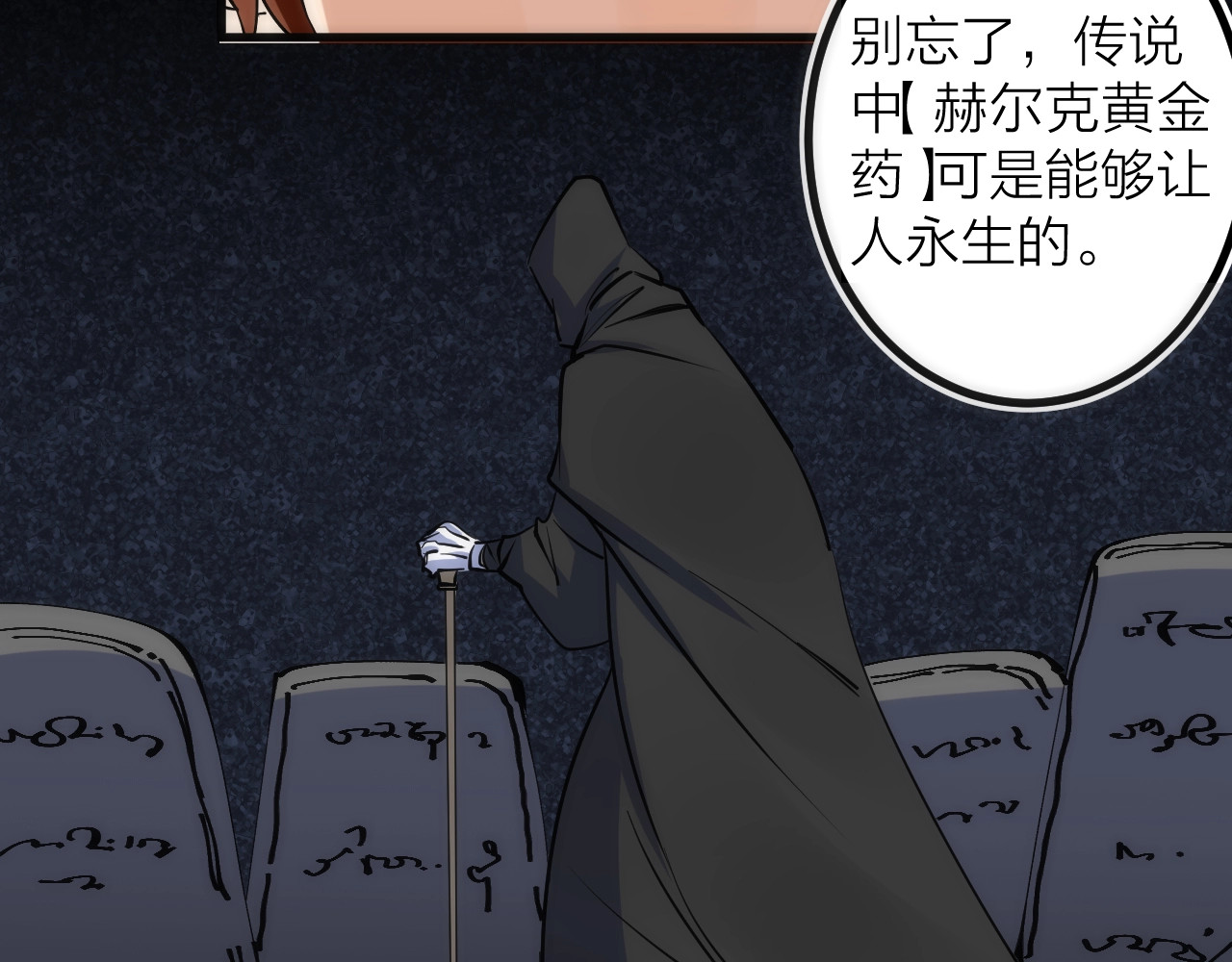 第38话 赫尔克 第 28 页