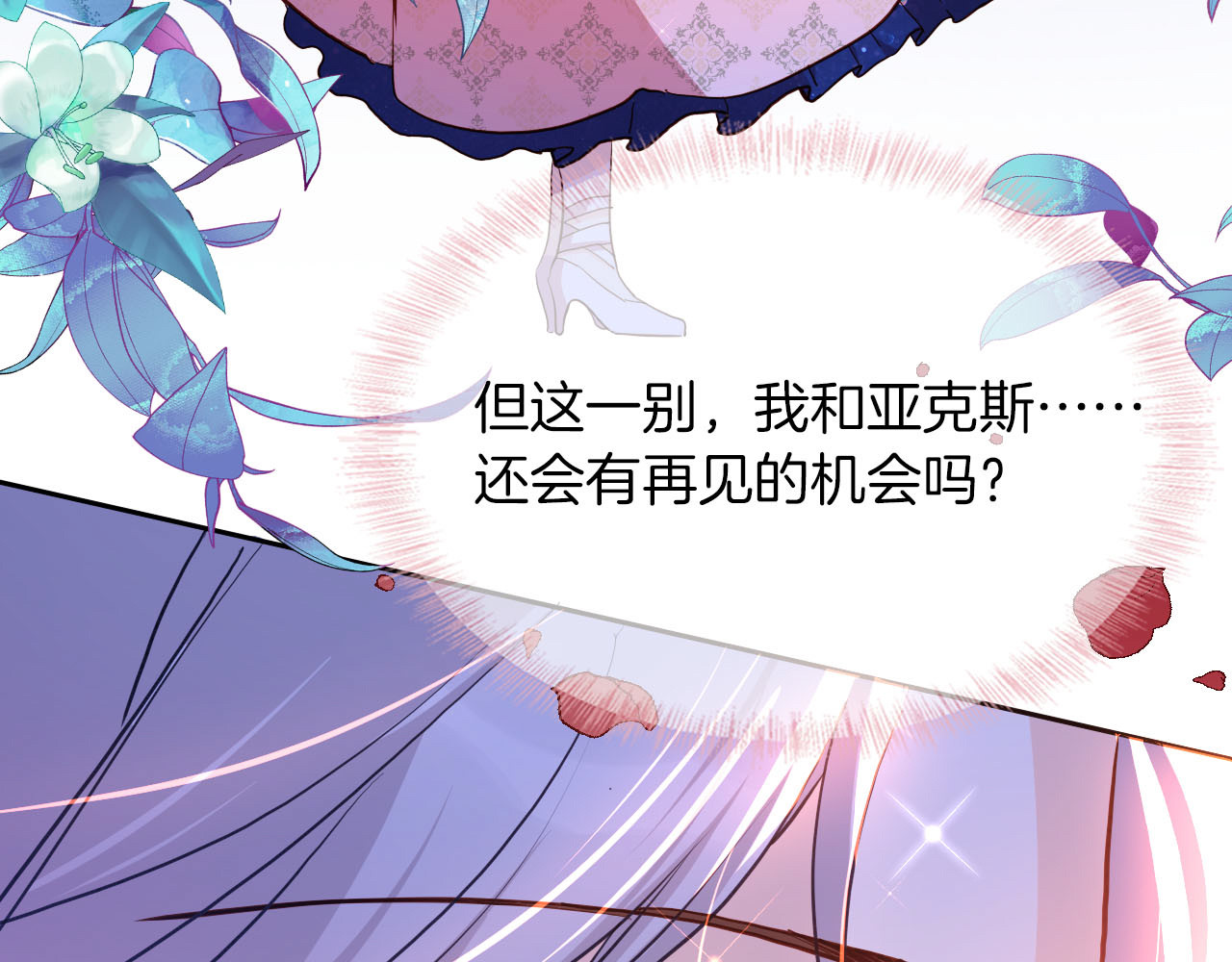 第76话 承诺 第 22 页