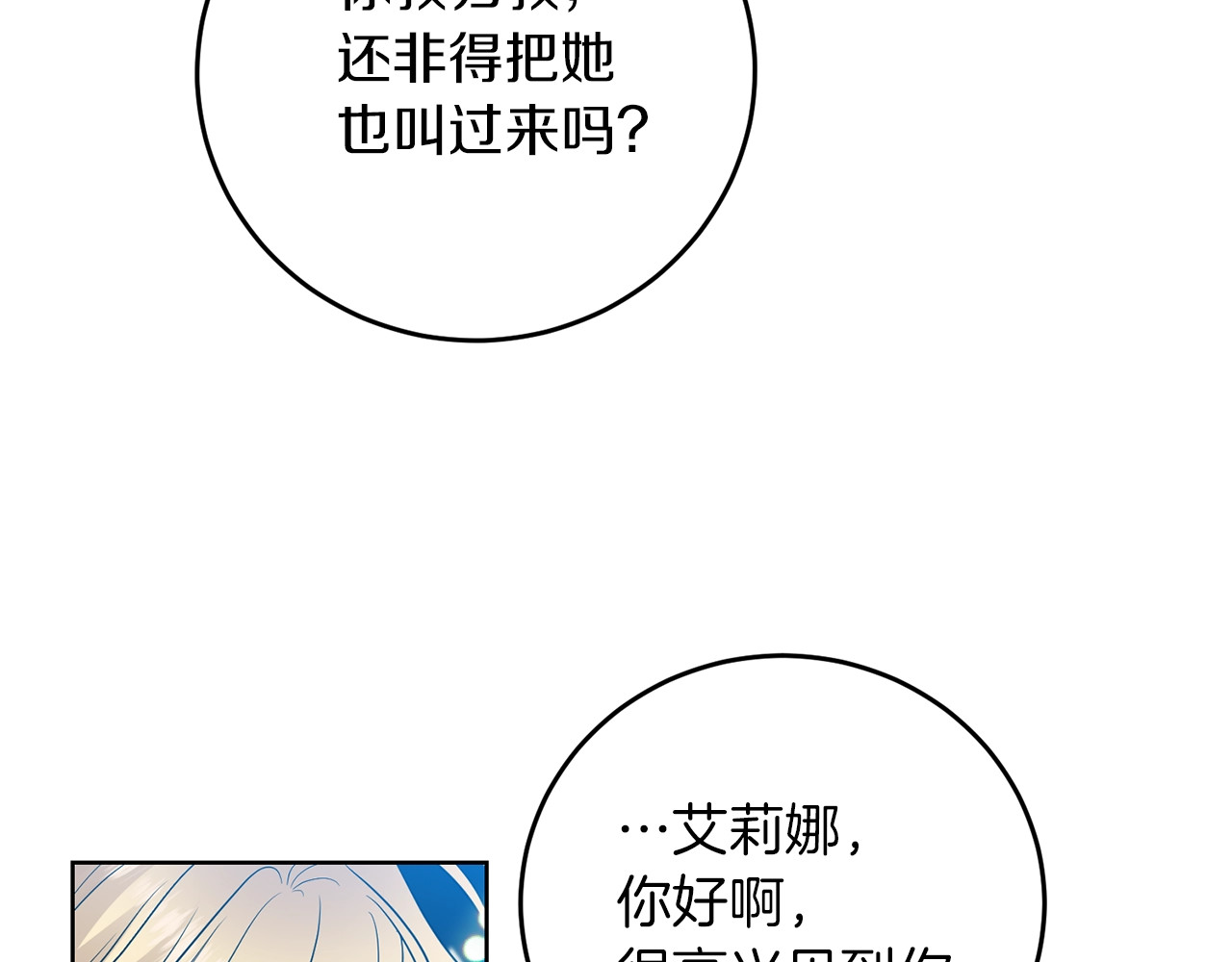 第27话 再次见面 第 148 页