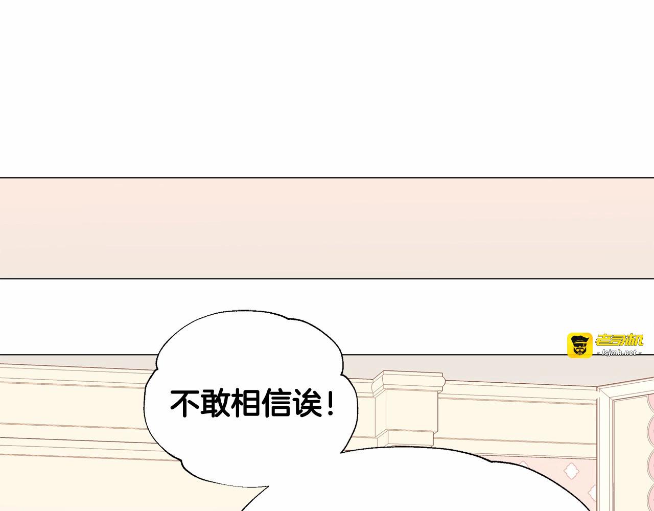 第17话 见到艾莫！ 第 63 页