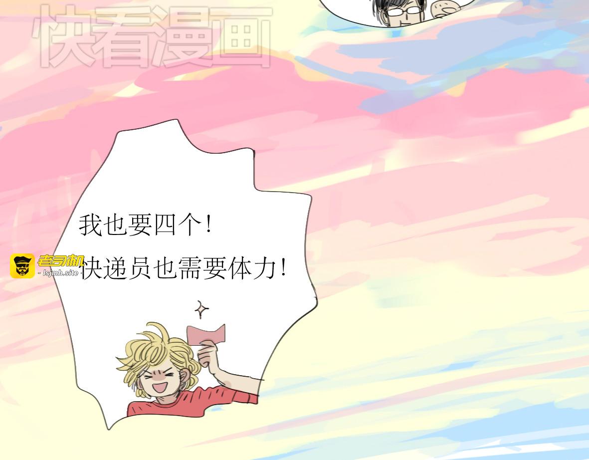 第21话 干嘛跟男人约会啊！ 第 13 页