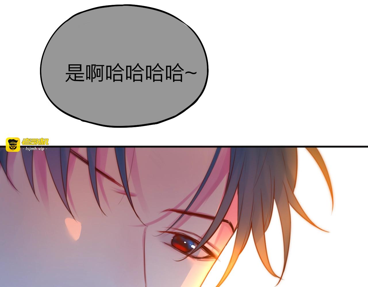 第14话 死神之怒 第 81 页