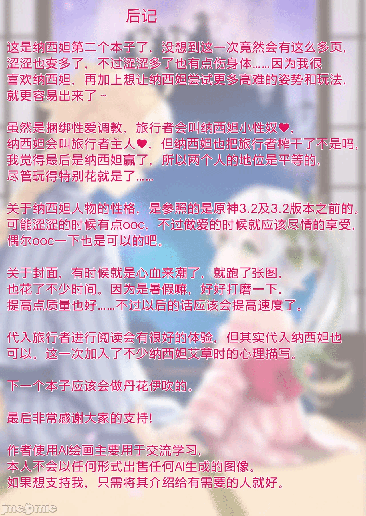第一话 第 48 页