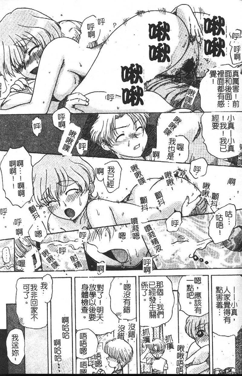 第1话 第 82 页
